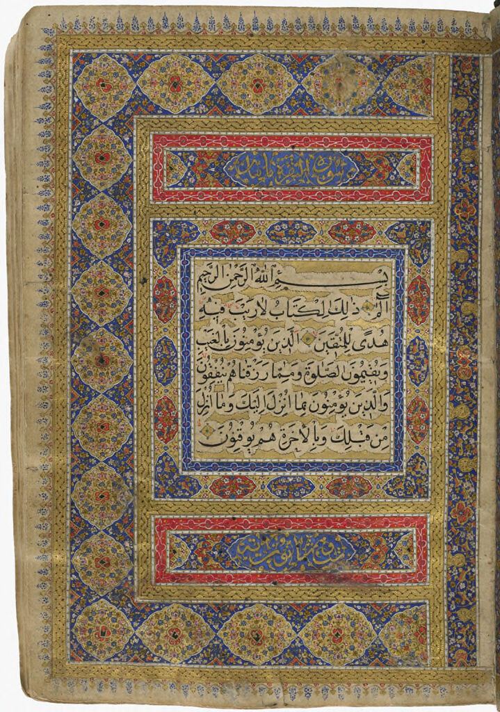 Folio 2 From A Qur'an: Frontispiece, Sura 2: 1-4 (Recto), Sura 2: 5-19 (Verso)