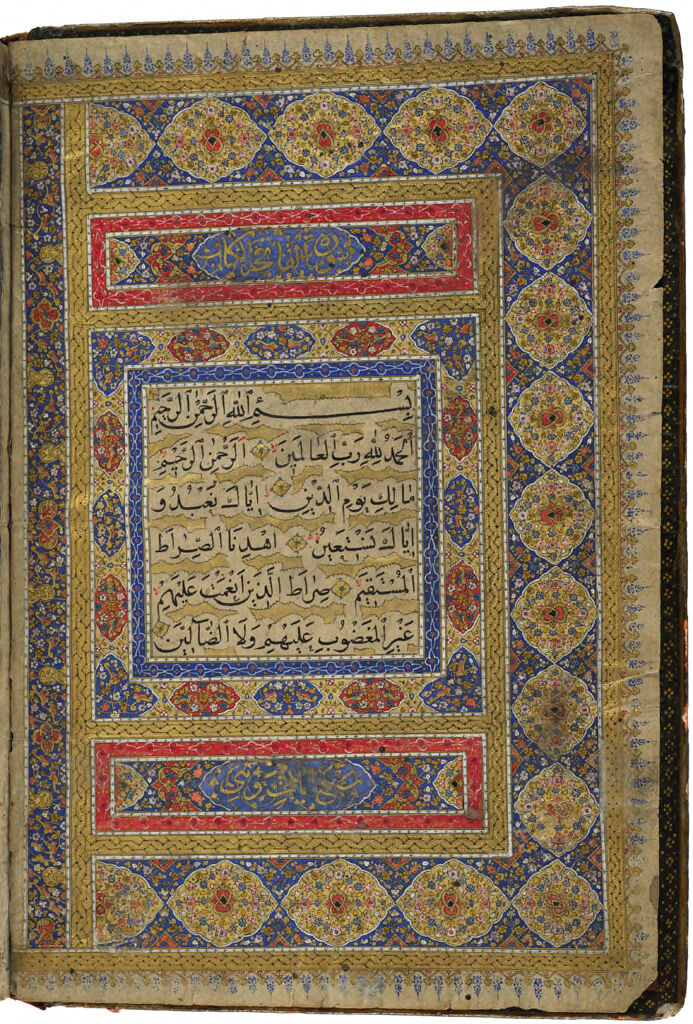 Folio 1 From A Qur'an: Custom's Stamp (Recto), Frontispiece, Fatiha (Verso),