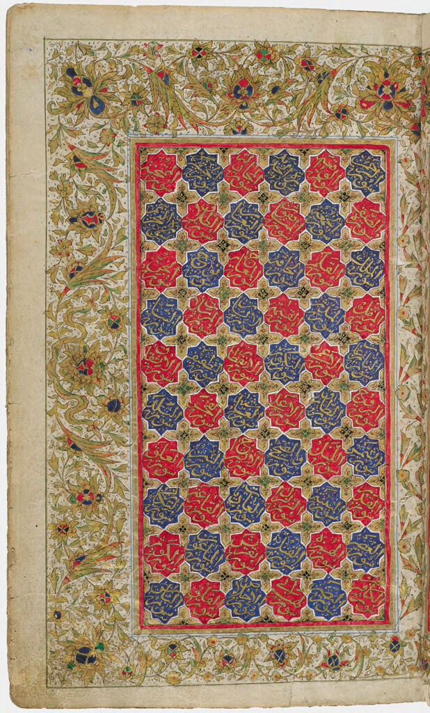Folio 3 From A Manuscript Of The Qur'an: Sura Titles (Recto), Prayers And Invocation (Verso)