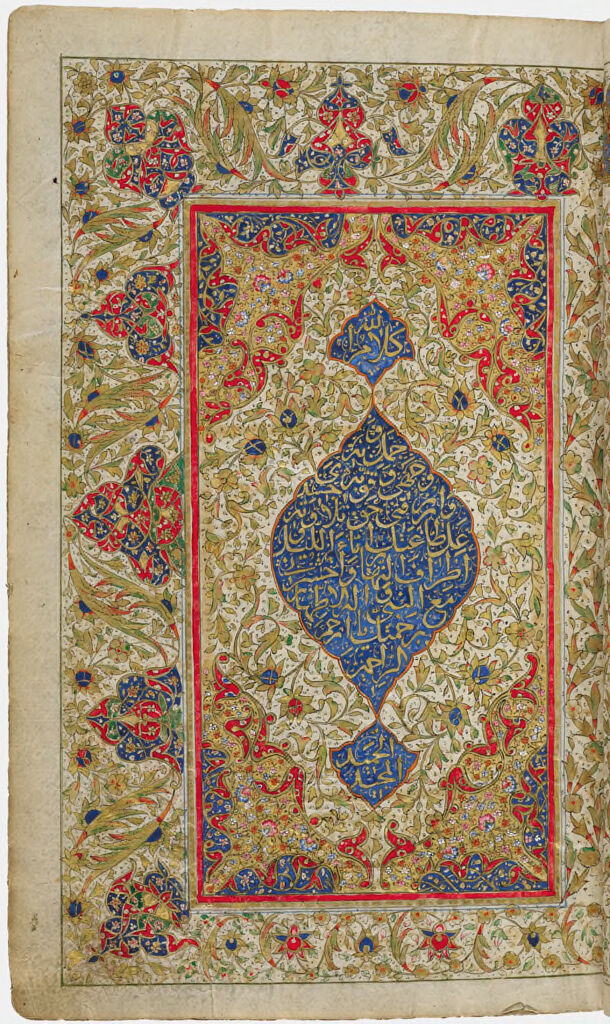 Folio 4 From A Manuscript Of The Qur'an: Prayers And Invocation (Recto), Fatiha (Verso)