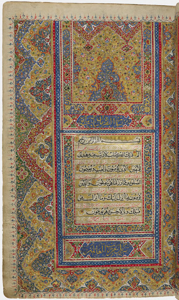 Folio 5 From A Manuscript Of The Qur'an: Sura 2: 1-4 (Recto), Sura 2: 5-18 (Verso)