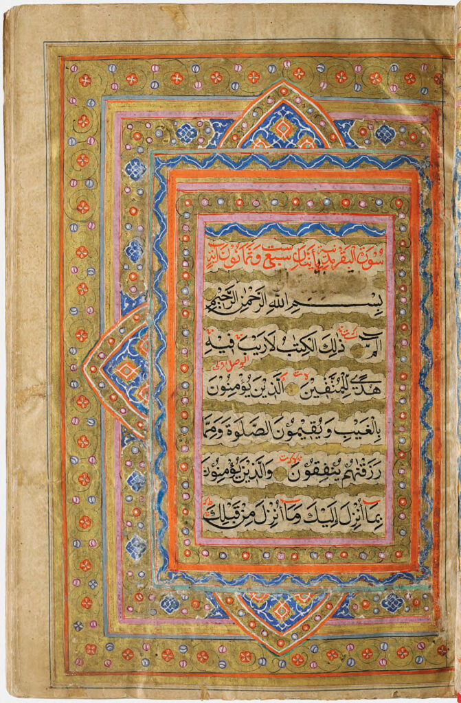 Folio 3 From A Manuscript Of The Qur'an: Frontispiece, Sura 2: 1-4 (Recto), Sura 2: 4-12 (Verso)