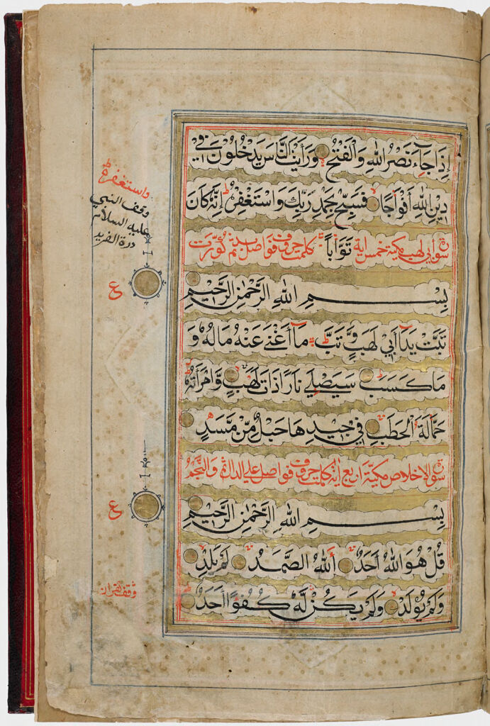 Folio 477 From A Manuscript Of The Qur'an: Suras 110-112 (Recto), Sura 113 (Verso)