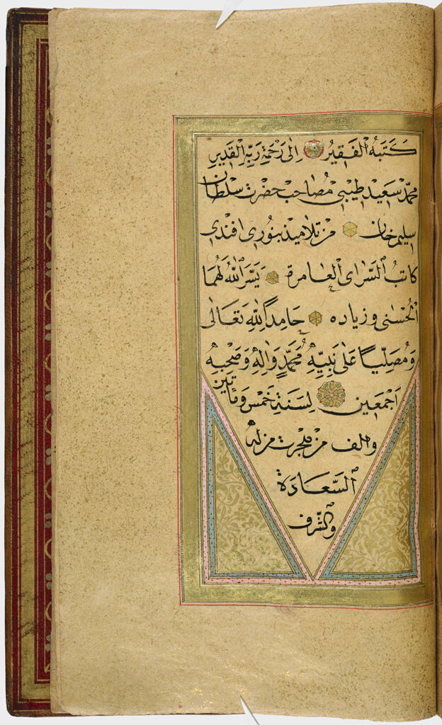 Colophon (Recto), Prayers (Verso), Folio 108 From An An`am-I Sharif