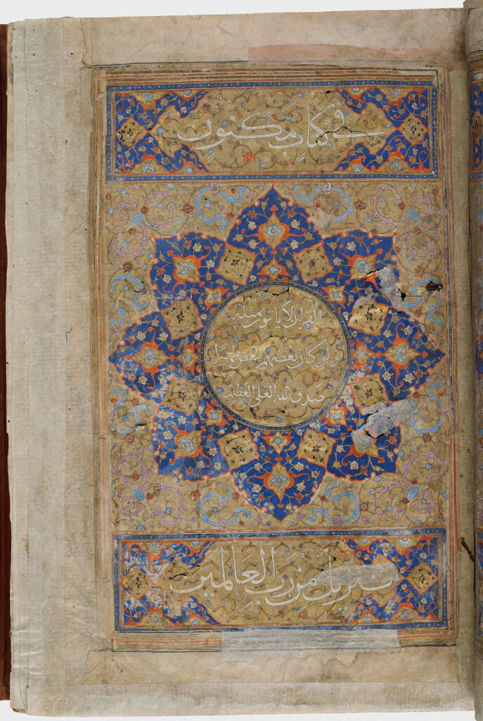 Folio 3 From A Qur'an: Frontispiece, Invocation (Recto), Fatiha (Verso)