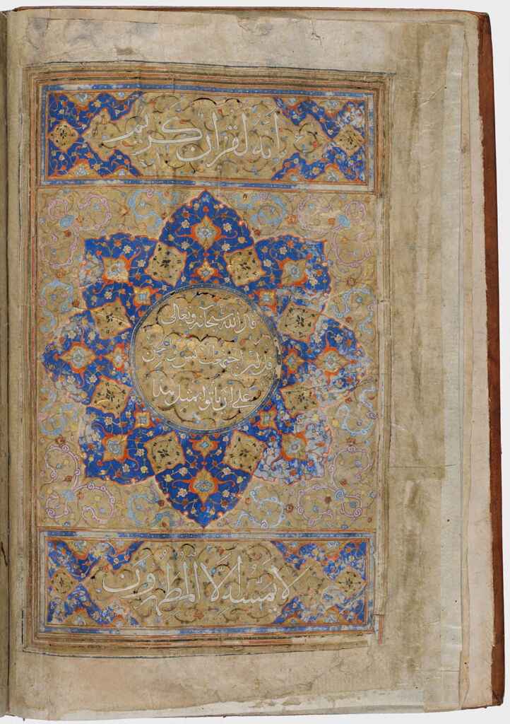 Folio 2 From A Qur'an: Frontispiece, Invocation (Verso)