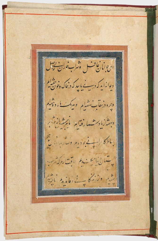 Folio 14 From An Album Of Calligraphic Panels