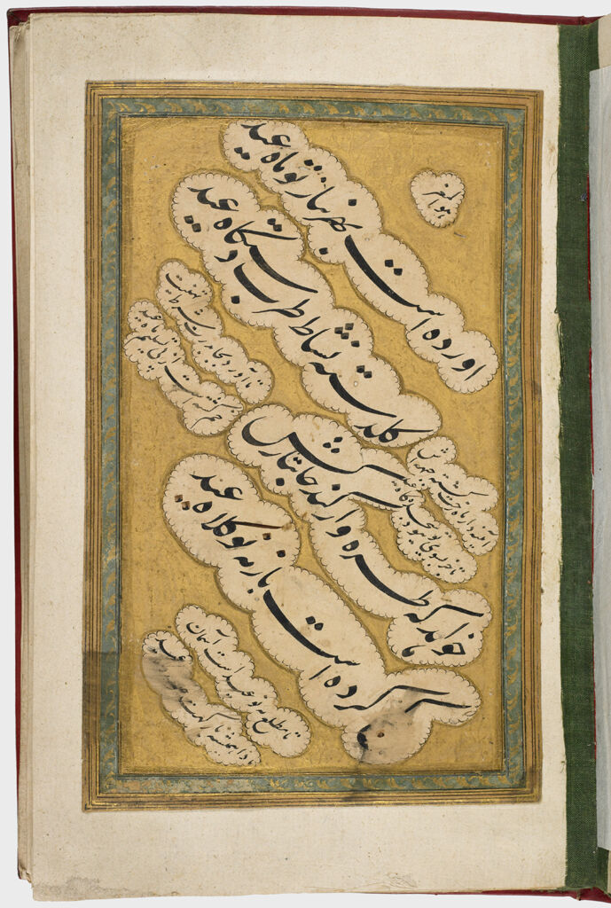 Folio 16 From An Album Of Calligraphic Panels