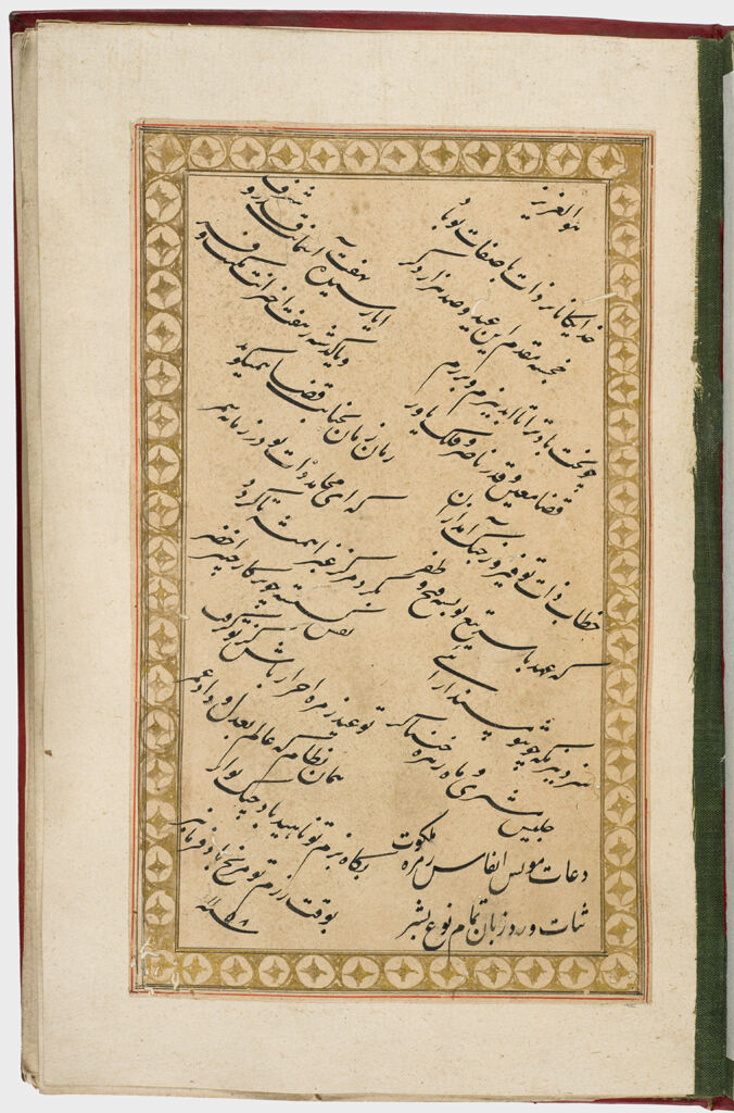 Folio 20 From An Album Of Calligraphic Panels