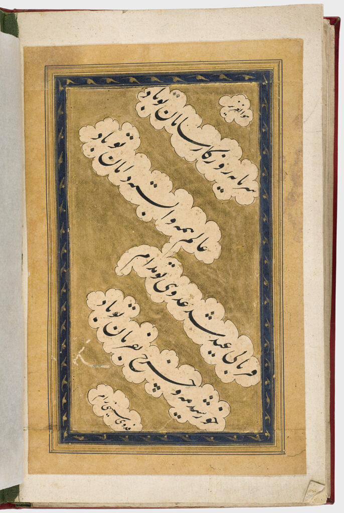 Folio 17 From An Album Of Calligraphic Panels