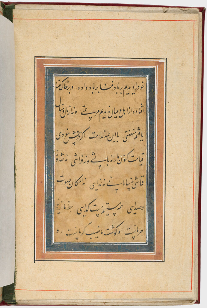 Folio 13 From An Album Of Calligraphic Panels