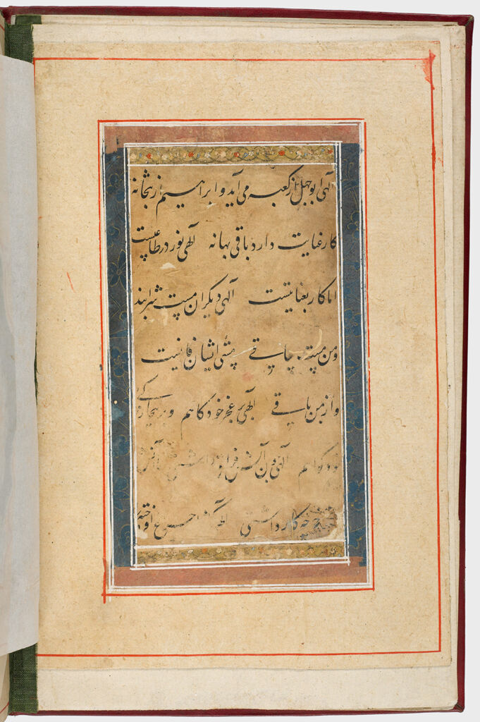 Folio 7 From An Album Of Calligraphic Panels