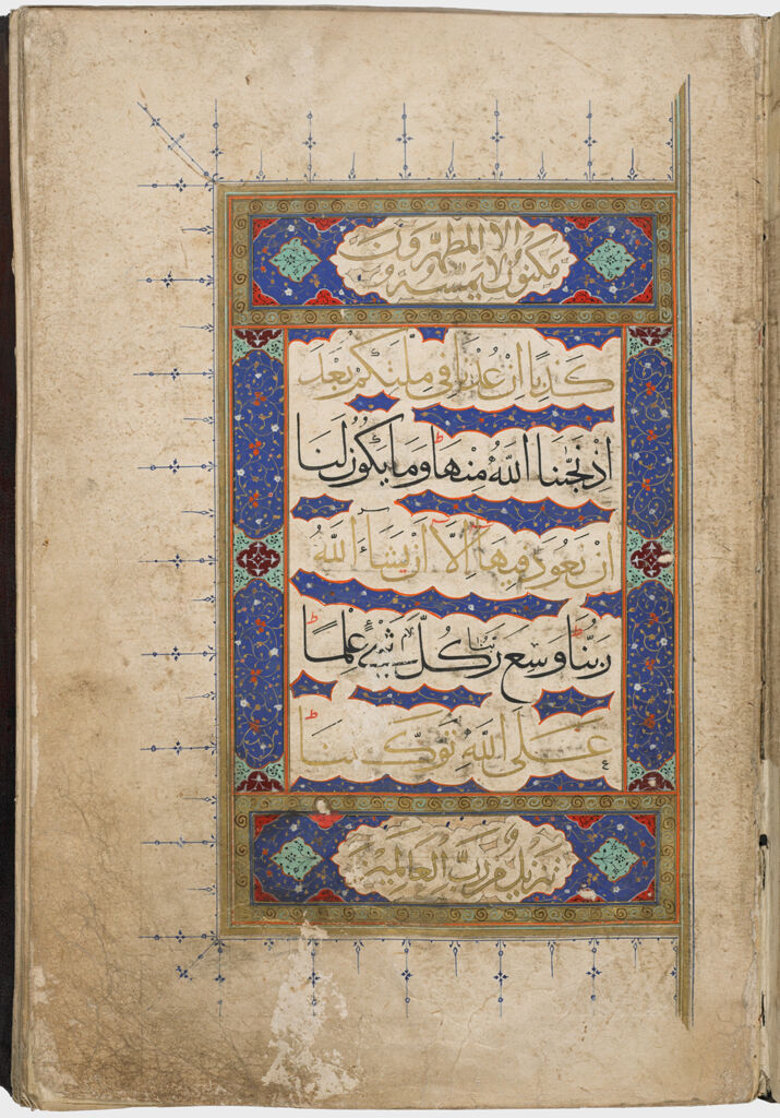 Folio 4 From Section (Juz') Ix Of A Manuscript Of The Qur'an: Frontispiece, Sura 7: 89 (Recto), Sura 7: 89-93 (Verso)