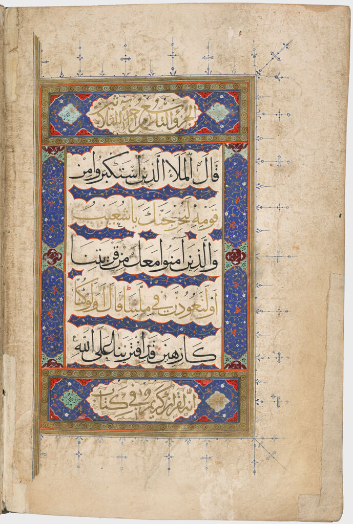 Folio 3 From Section (Juz') Ix Of A Manuscript Of The Qur'an: Frontispiece, Sura 7: 88-89 (Verso)