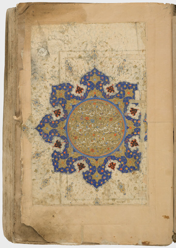 Folio 2 From A Qur'an: Invocation (Recto), Fatiha (Verso)