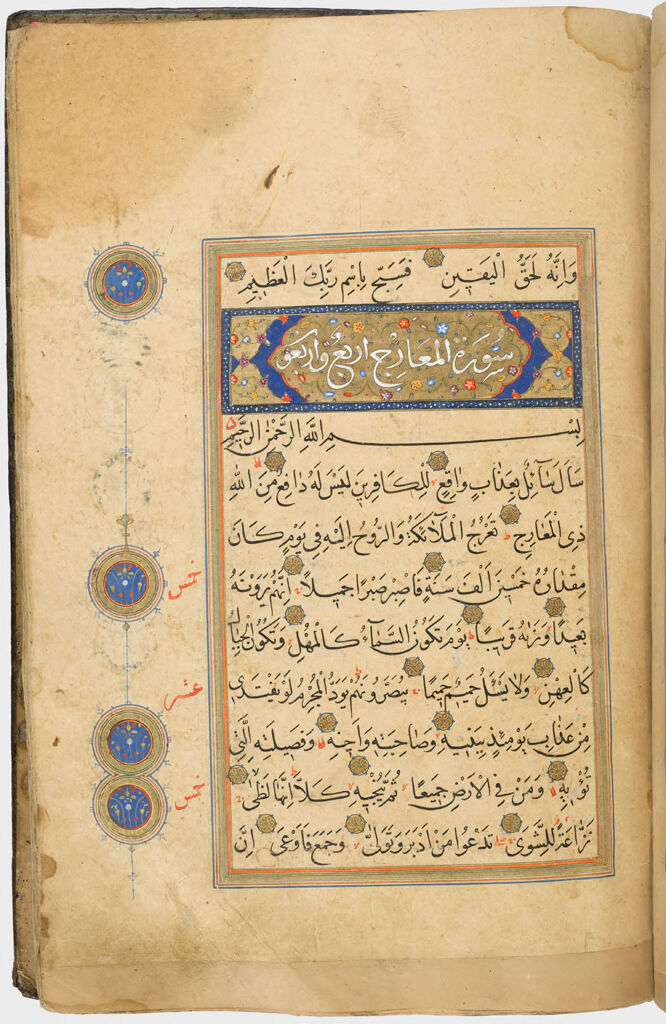 Folio 323 From A Qur'an: Sura 69: 51-52 - Sura 70: 1-Begin 19 (Recto), Sura 70: 19-Begin 41 (Verso)