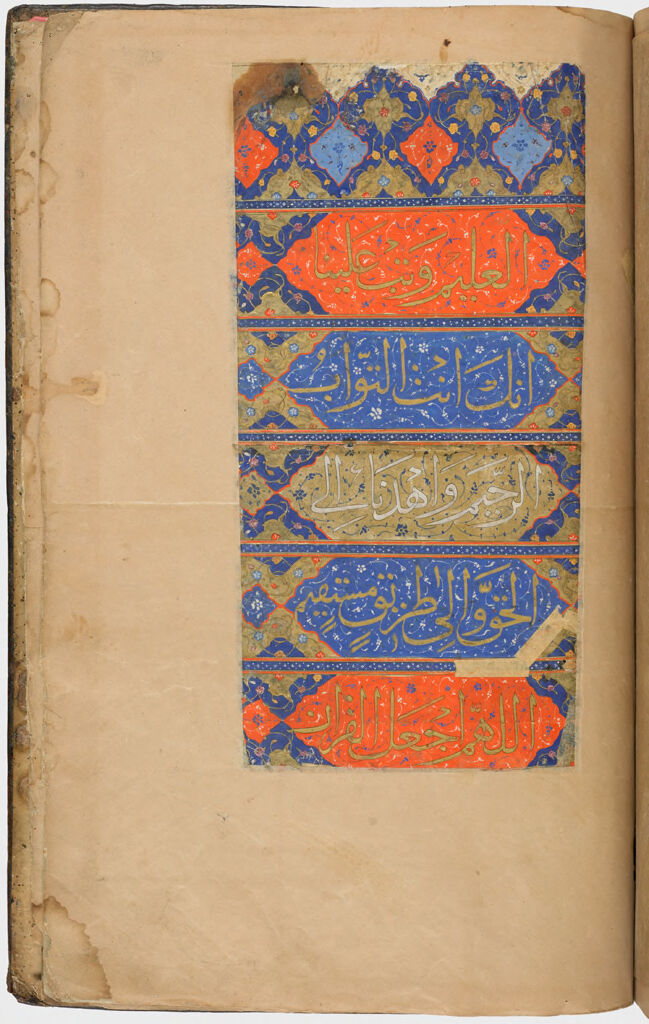 Folio 347 From A Qur'an: Phrases Invoking God's Assistance (Recto), Prognostic Chart (Verso)