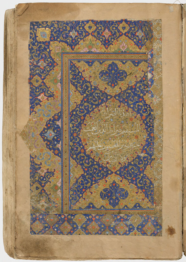 Folio 3 From A Qur'an: Fatiha (Recto), Sura 2: 1-Begin 9 (Verso)
