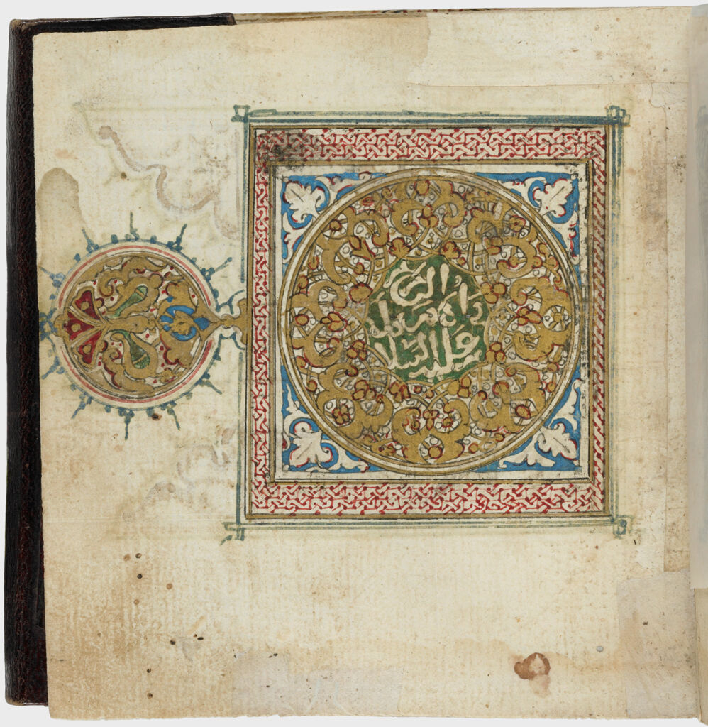 Seal Of The Prophet (Verso), Folio 9 From A Manuscript Of Dala’il Al-Khayrat By Jazuli