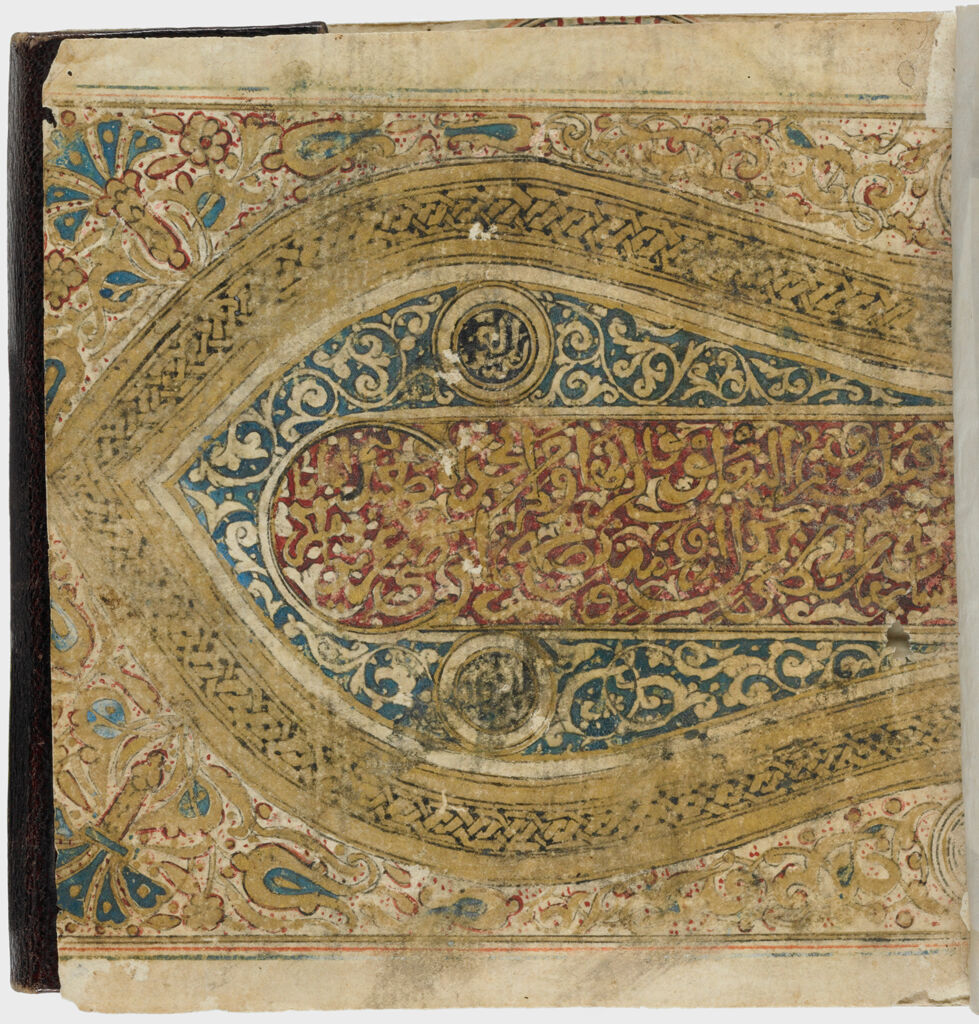 Footprint Of The Prophet (Recto), Folio 11 From A Manuscript Of Dala’il Al-Khayrat By Jazuli