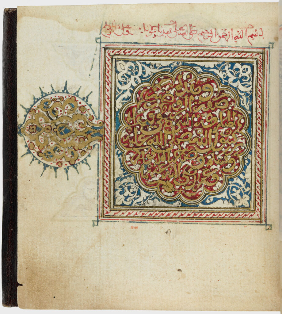 Graves (Verso), Folio 23 From A Manuscript Of Dala’il Al-Khayrat By Jazuli