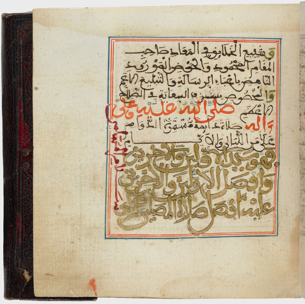 Prayers For The Prophet, Folio 51 From A Manuscript Of Dala’il Al-Khayrat By Jazuli