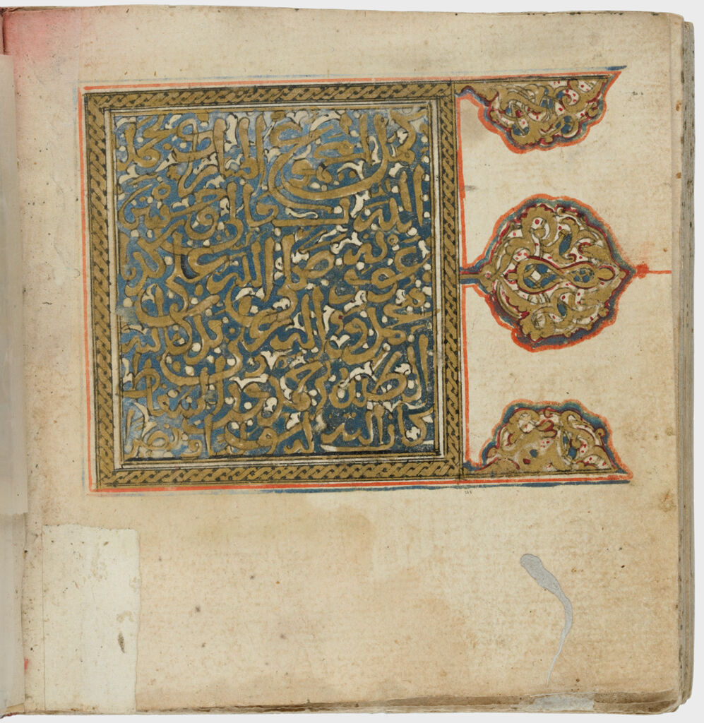 Thanks To God And The Prophet (Verso), Folio 148 From A Manuscript Of Dala’il Al-Khayrat By Jazuli