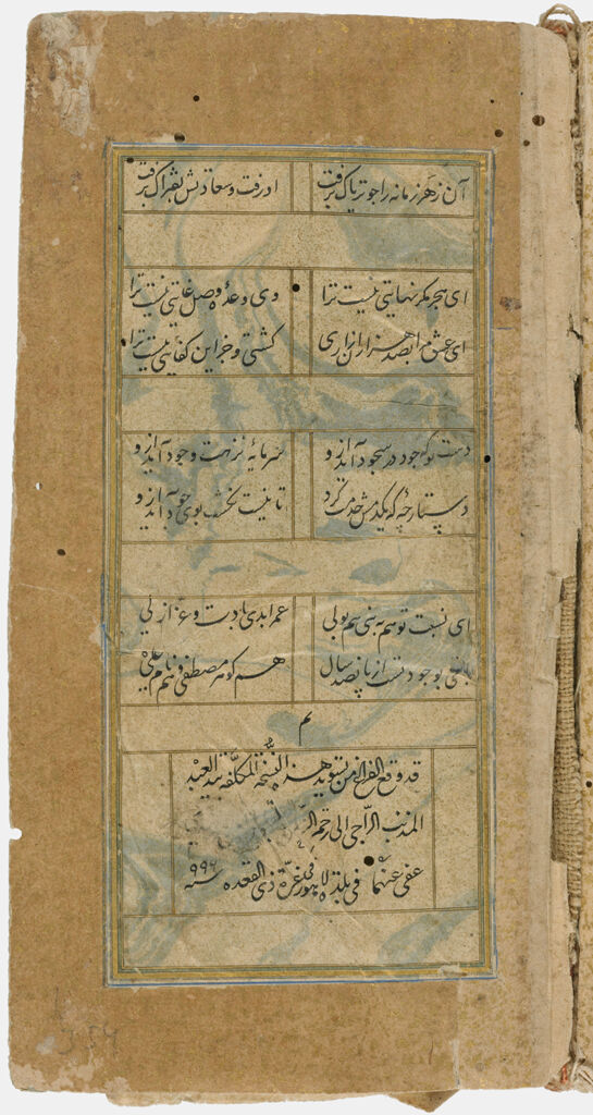 Manuscript Of The Divan Of Anvari, Copied For Emperor Akbar (R. 1556-1605)