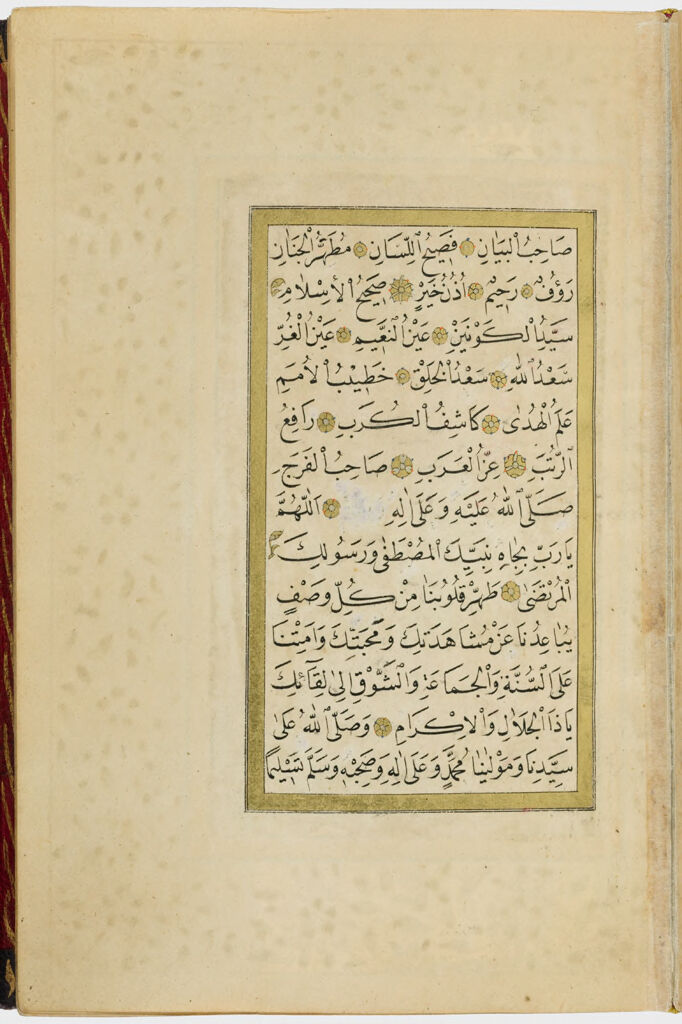Names Of The Prophet (Recto), The Ka`ba In Mecca (Painting, Verso), Folio 11 From A Manuscript Of Dala'il Al-Khayrat