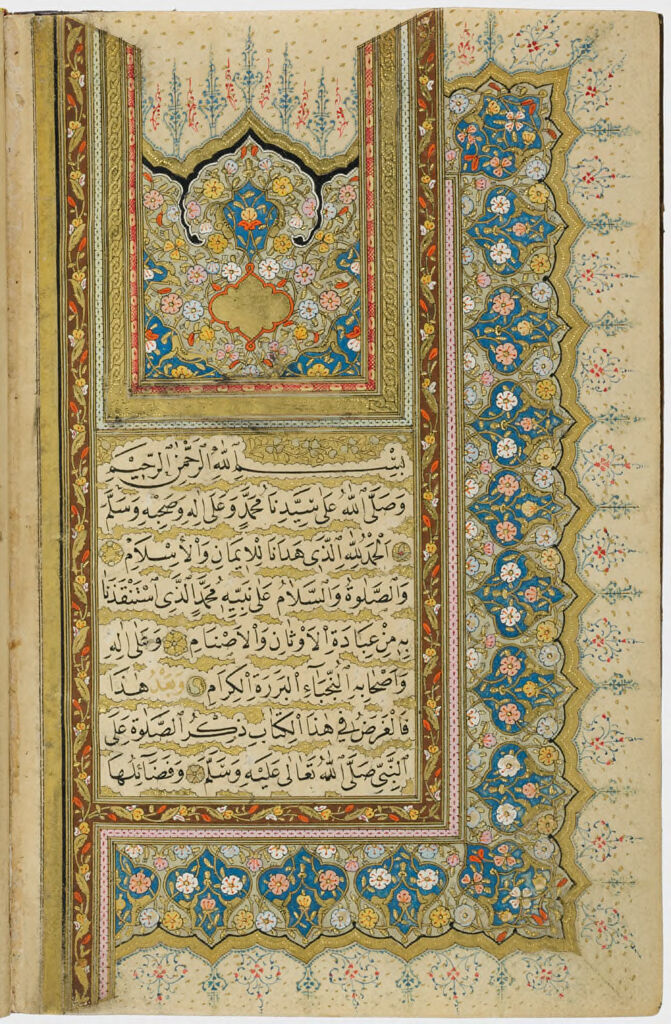 Illuminated Frontispiece, Introduction (Verso), Folio 2 From A Manuscript Of Dala'il Al-Khayrat