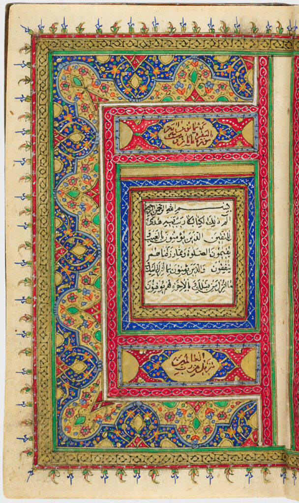 Folio 3 From A Qur’an: Frontispiece, Sura 2: 1-4 (Recto), Sura 2: 4-Begin 19 (Verso)