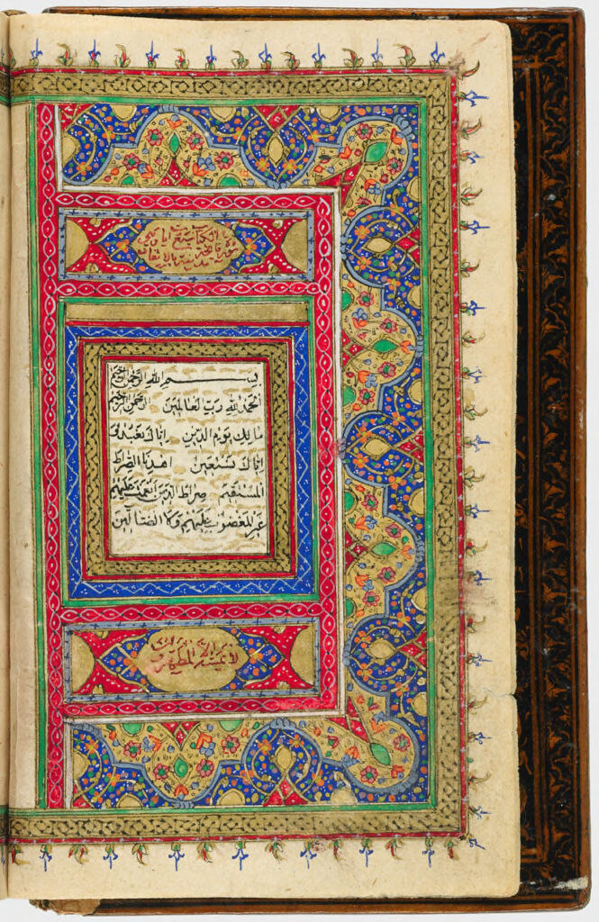 Folio 2 From A Qur'an: Prayers And Invocation To God And His Prophet (Recto), Frontispiece, Fatiha (Verso)