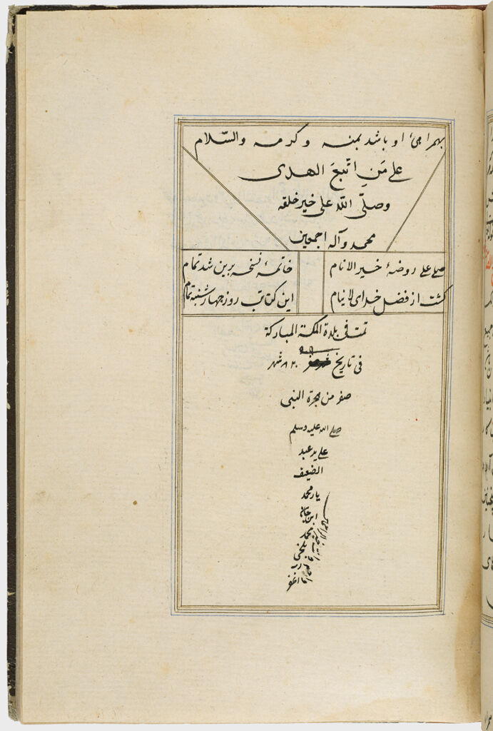 Colophon (Recto), Owner's Note (Verso), Folio 66 From A Manuscript Of A Majmu`a Of Persian Texts