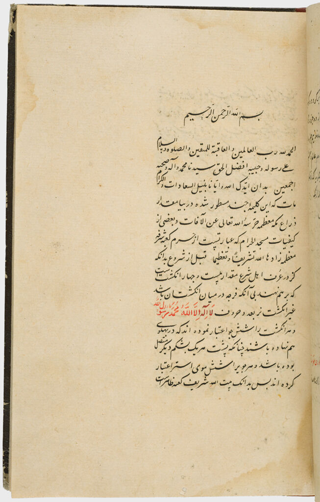 Text (Recto And Verso), Folio 78 From A Manuscript Of A Majmu`a Of Persian Texts