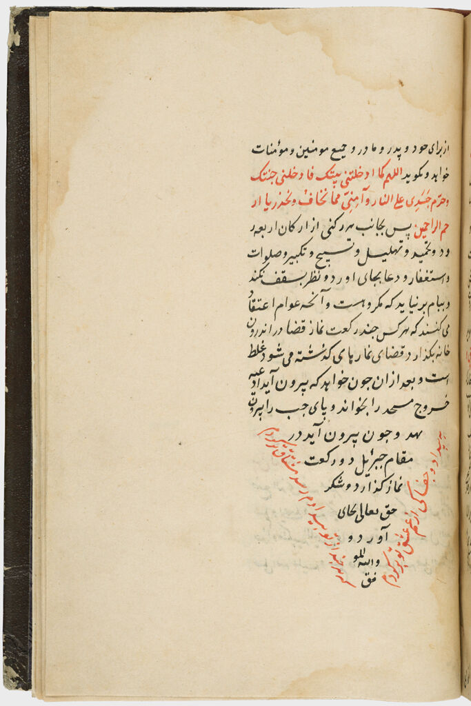Text (Recto And Verso), Folio 100 From Manuscript Of A Majmu`a Of Persian Texts