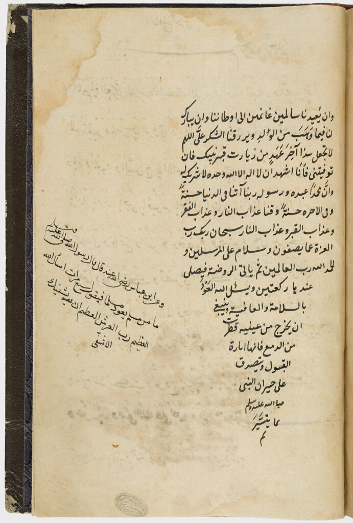 Text (Recto), Invocation/Prayers (Verso), Folio 104 From A Manuscript Of A Majmu`a Of Persian Texts