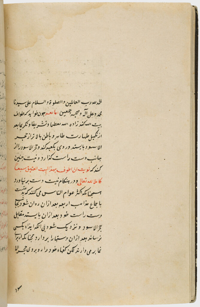 Text (Verso), Folio 89 From A Manuscript Of A Majmu`a Of Persian Texts