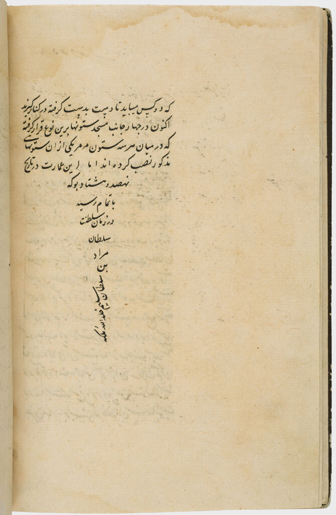 Text (Recto), Colophon (Verso), Folio 88 From A Manuscript Of A Majmu`a Of Persian Texts