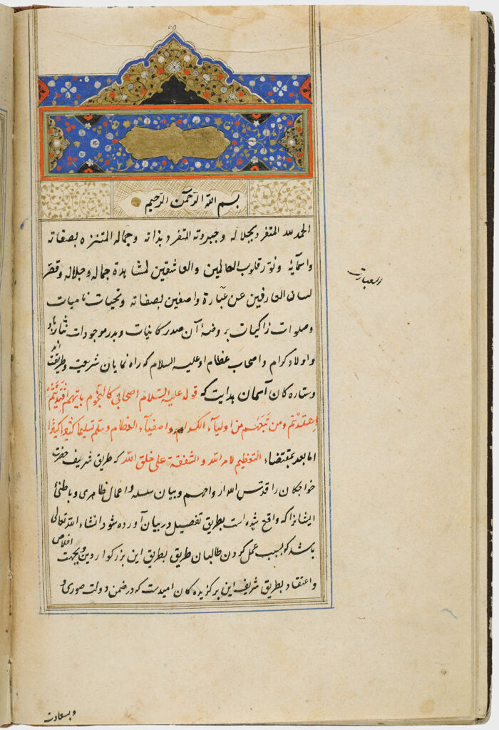 Title (Recto), Text (Verso), Folio 44 From A Manuscript Of A Majmu`a Of Persian Texts