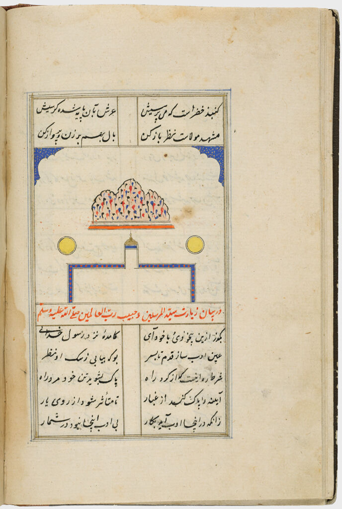 Text (Recto), Painting With Text (Verso), Folio 36 From A Manuscript Of A Majmu`a Of Persian Texts