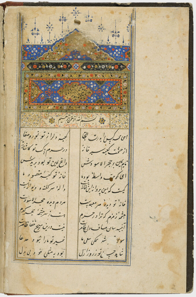 Notes (Recto), Text (Verso), Folio 3 From A Manuscript Of A Majmu`a Of Persian Texts
