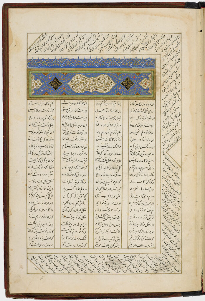 Layla Va Majnun (Recto), Colophon (Verso), Folio 81 From A Manuscript Of Fragments Of Mathnavis By `Attar And Nizami