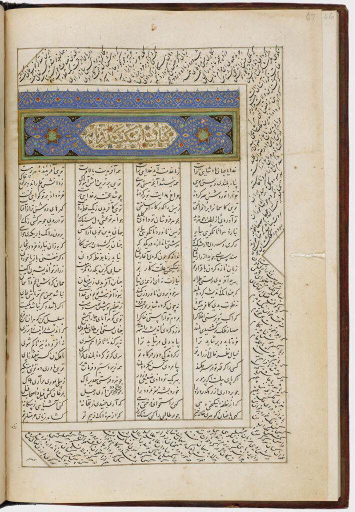 Poetry (Recto), Iskandarnama Of Nizami (Verso), Folio 69 From A Manuscript Of Fragments Of Mathnavis By `Attar And Nizami