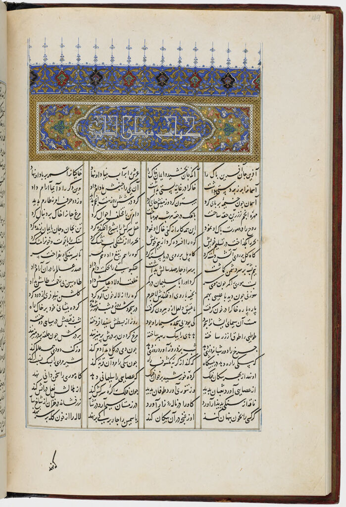 Colophon (Recto), Mantiq Al-Tayr Of `Attar (Verso), Folio 51 From A Manuscript Of Fragments Of Mathnavis By `Attar And Nizami