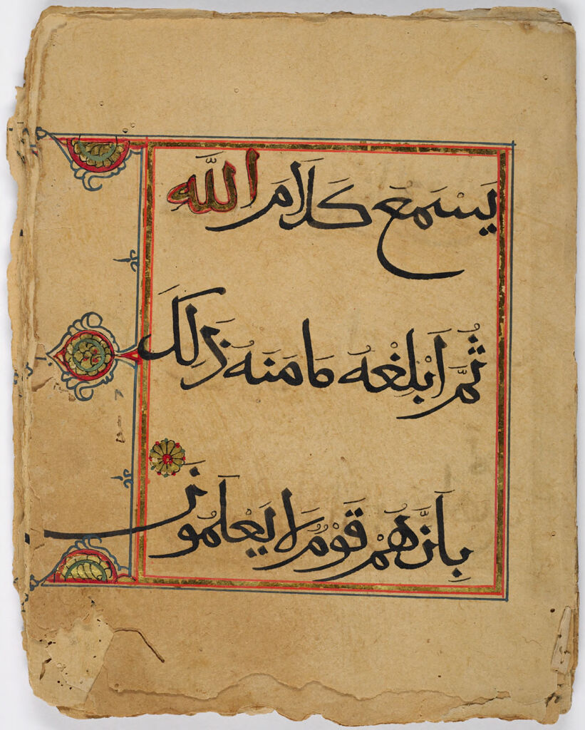 Folio 28 From A Fragment Of A Qur'an: Sura 9: End 6 (Recto), Sura 9: Begin 7 (Verso)