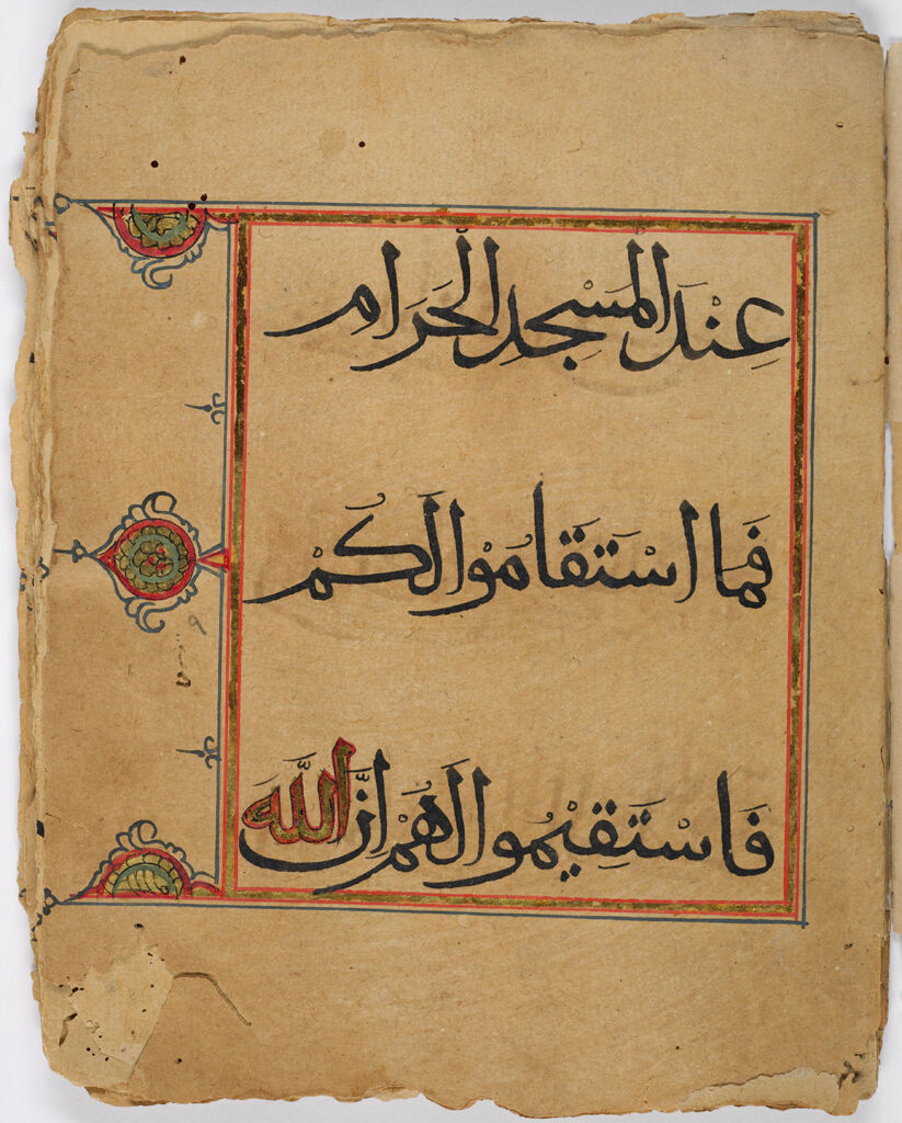 Folio 29 From A Fragment Of A Qur'an: Sura 9: 7 (Recto), Sura 9: 7-8 (Verso)
