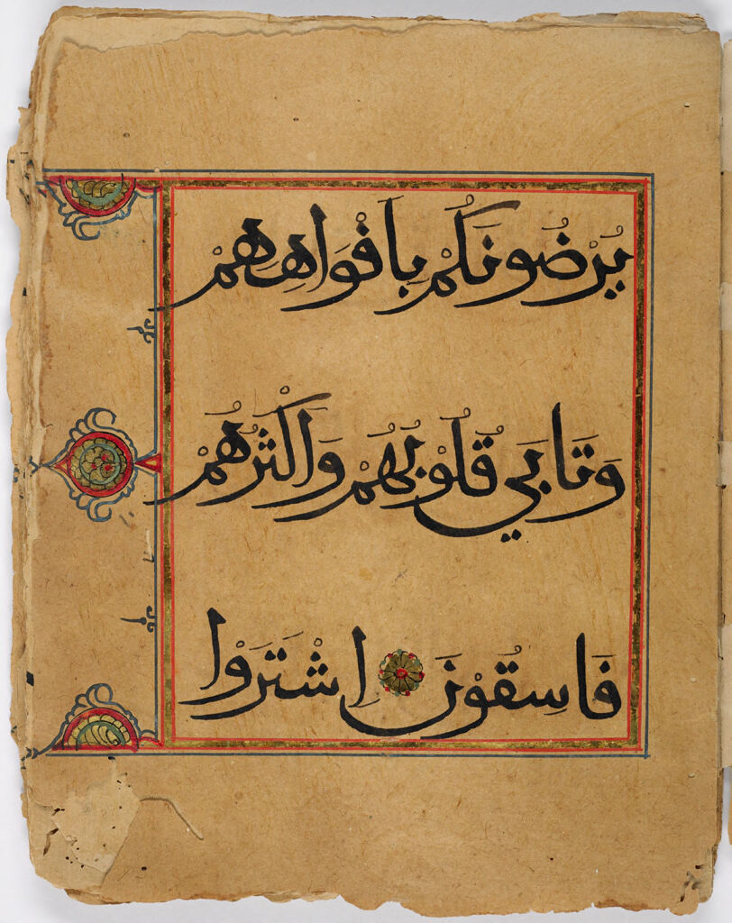 Folio 30 From A Fragment Of A Qur'an: Sura 9: 8-9 (Recto), Sura 9: End 9 (Verso)
