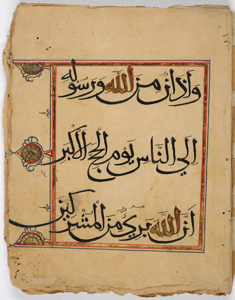 Folio 24 From A Fragment Of A Qur'an: Sura 9: 3 (Recto And Verso)
