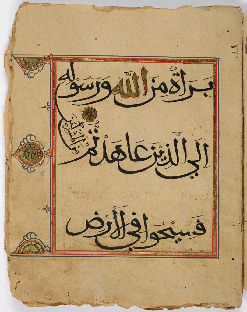 Folio 23 From A Fragment Of A Qur'an: Sura 9: Begin 1-2 (Recto), Sura 9: End 2 (Verso)