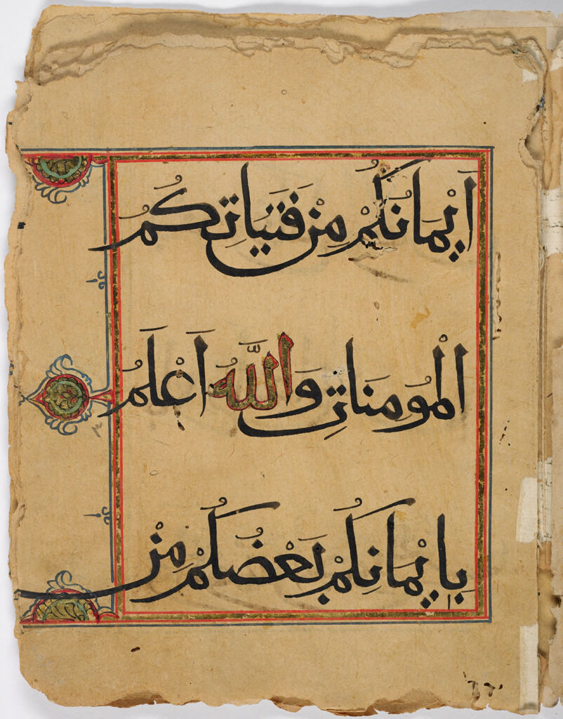 Folio 3 From A Fragment Of A Qur'an: Sura 4: 25 (Recto And Verso)